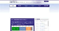 Desktop Screenshot of ipg-osaka.com